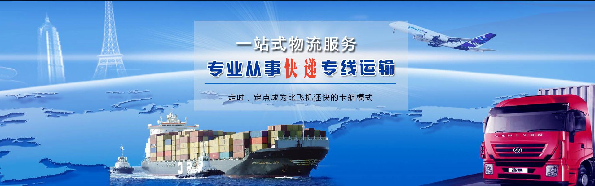 张家界到罗马尼亚物流公司-张家界至罗马尼亚物流专线-张家界空运到罗马尼亚-优时通物流有限公司