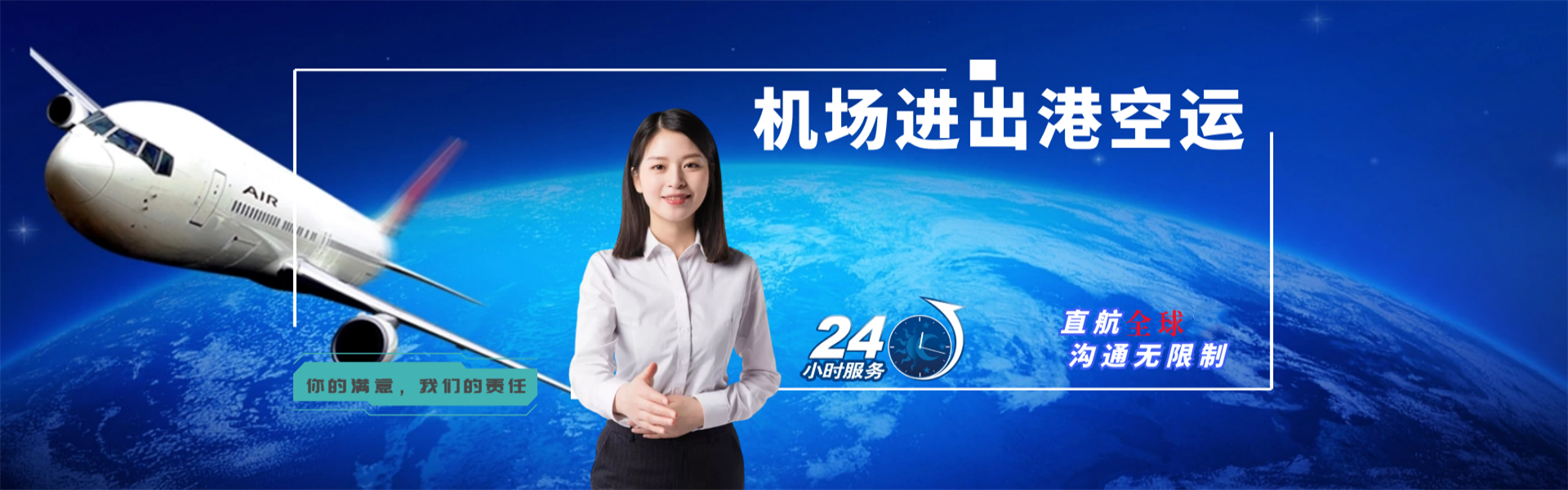 张家界到罗马尼亚物流公司-张家界至罗马尼亚物流专线-张家界空运到罗马尼亚-优时通物流有限公司