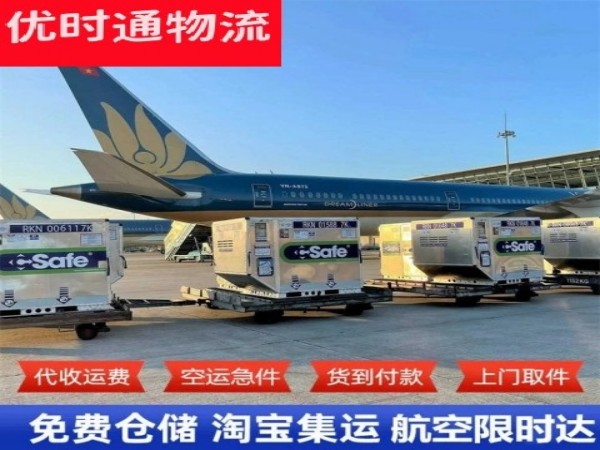 张家界到罗马尼亚空运加急专线